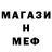 Метамфетамин мет Vanya Dan
